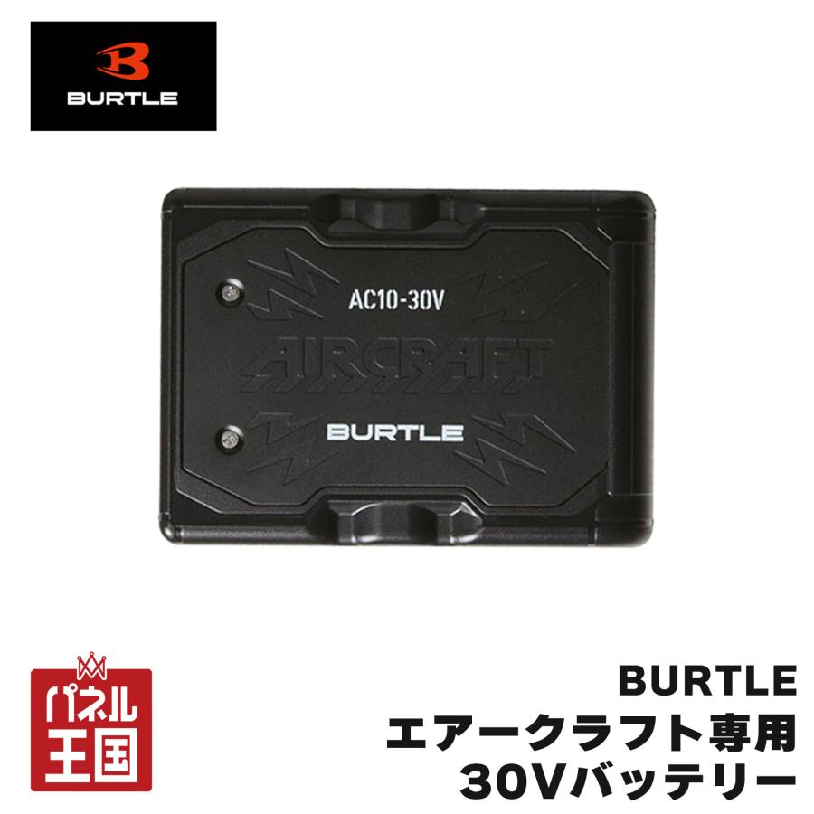 空調服 在庫あり・即納 2026年モデル AC10 エアークラフト専用30V