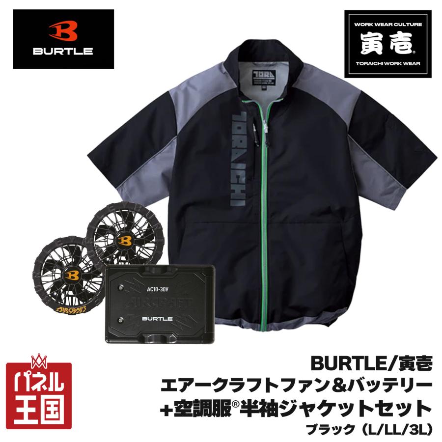 空調服 2026年モデル エアークラフト30Vバッテリー&ファンユニット+