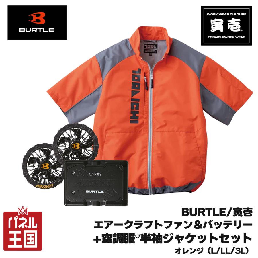 空調服 2026年モデル エアークラフト30Vバッテリー&ファンユニット+
