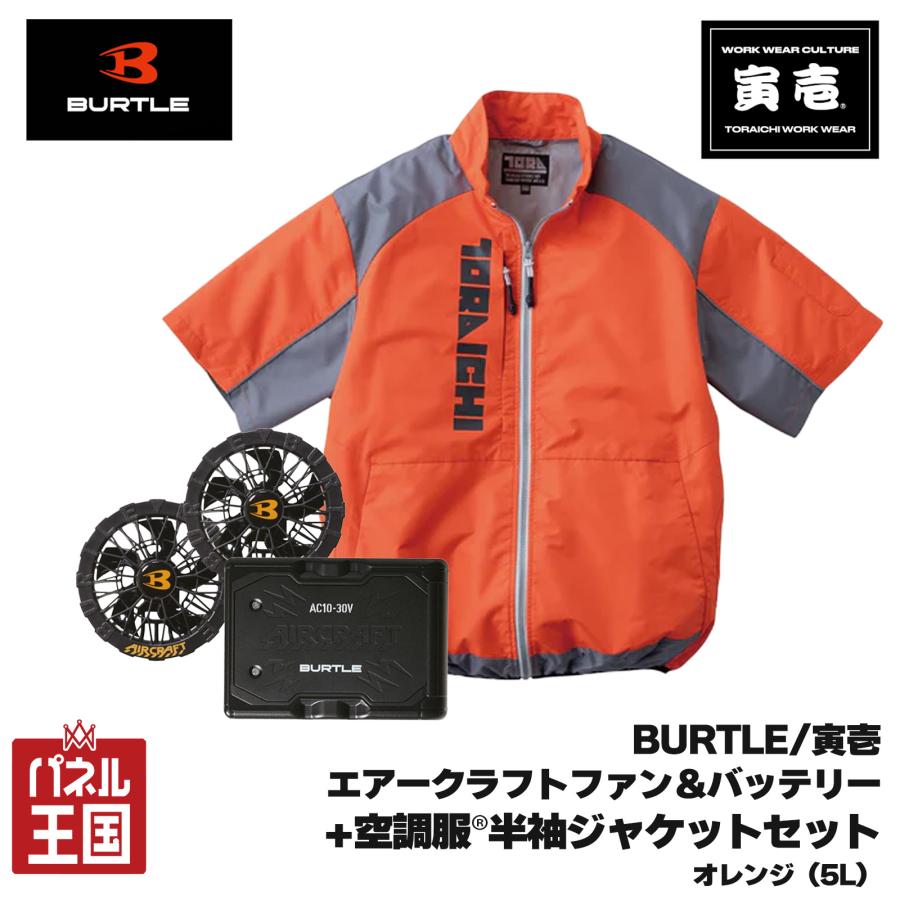 FUKA　空調服　3点セット 空調服 2026年モデル エアークラフト30Vバッテリー&ファンユニット+