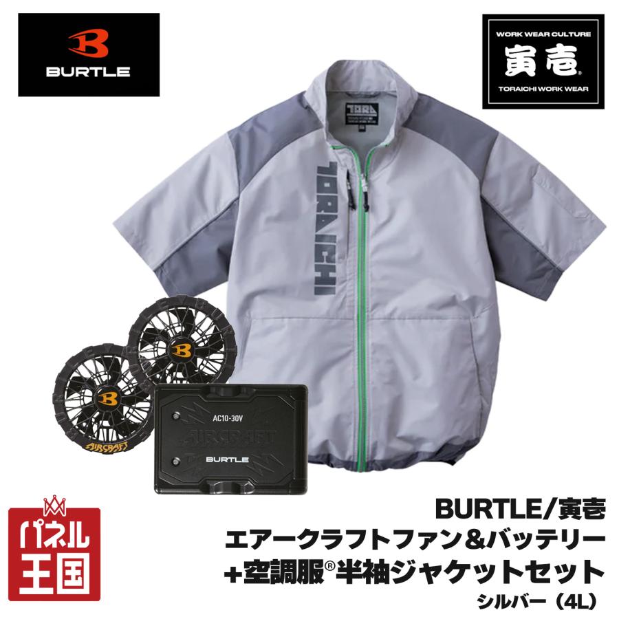 空調服 2026年モデル エアークラフト30Vバッテリー&ファンユニット+