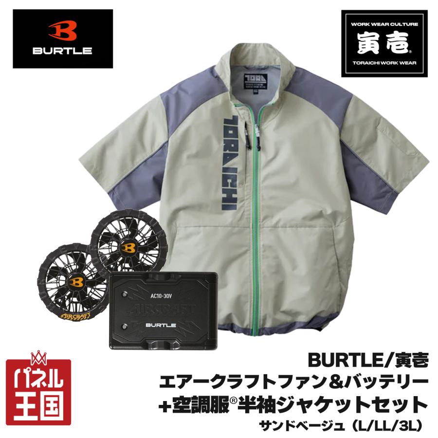 空調服 2026年モデル エアークラフト30Vバッテリー&ファンユニット+
