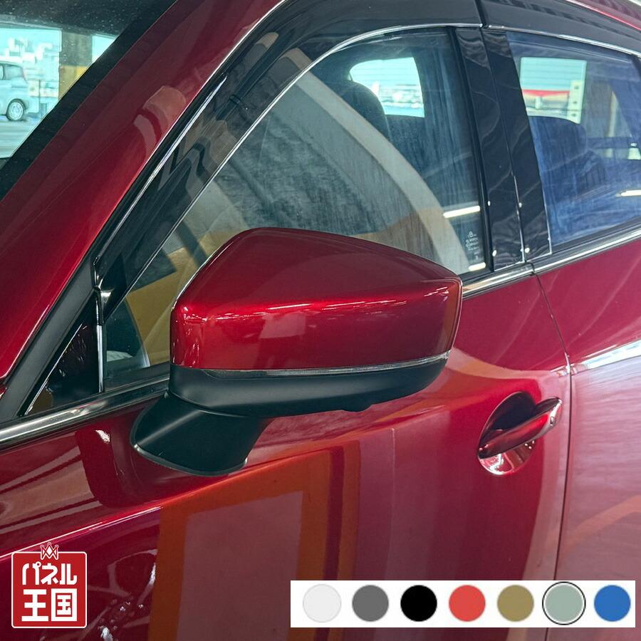 CX-5左側ドアミラー シーエックス ドアミラーカバー左 マツダ CX-5 KF系 左側(助手席側