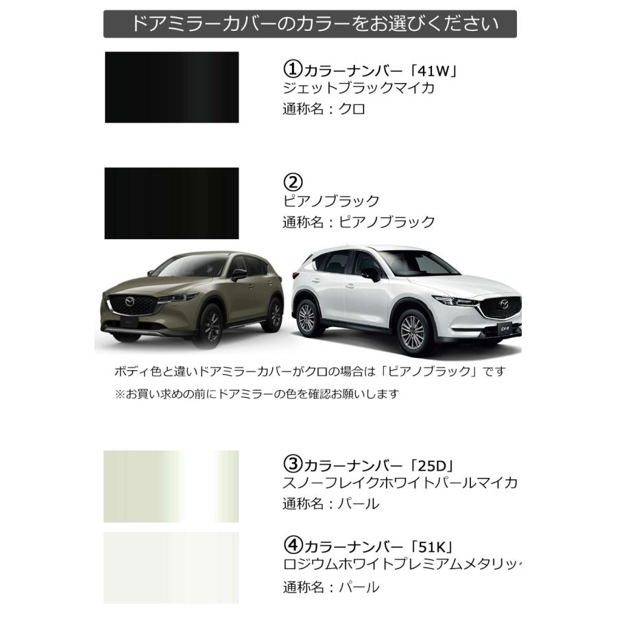 CX-5左側ドアミラー シーエックス ドアミラーカバー左 マツダ CX-5 KF系 左側(助手席側) 傷