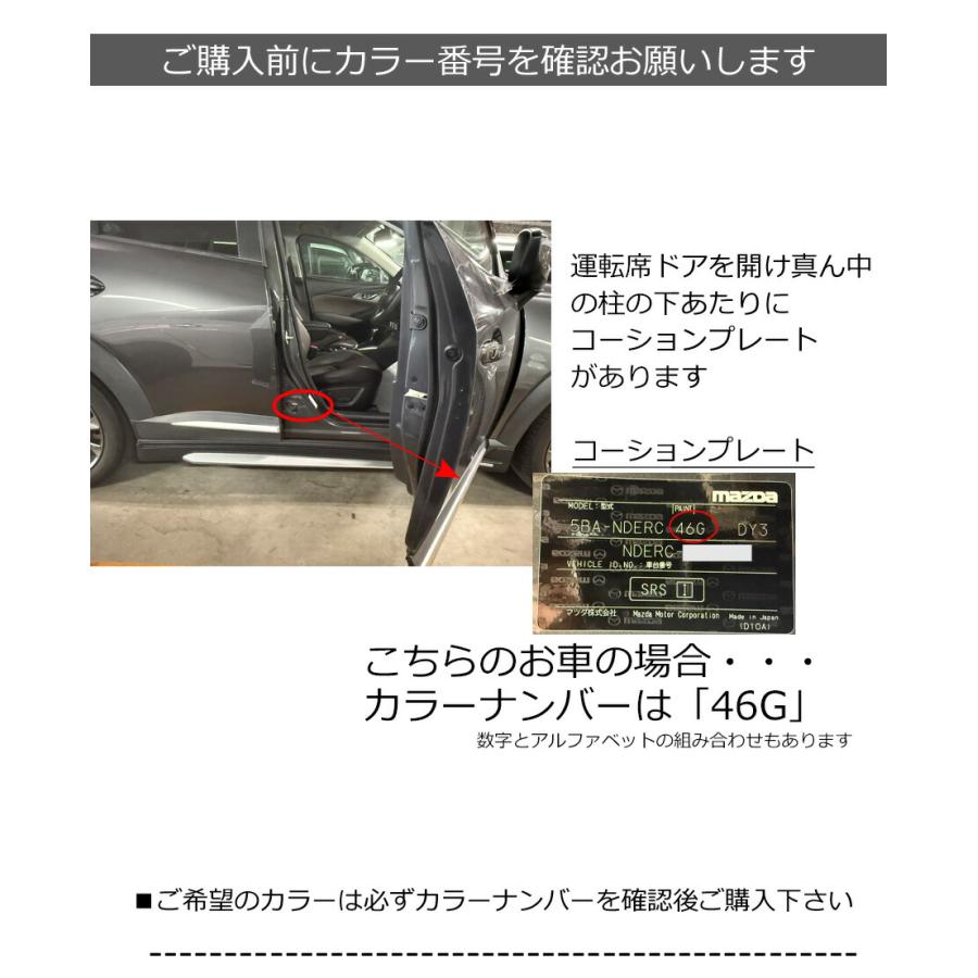 シーエックス ドアミラーカバー左 マツダ CX-5 KF系 左側(助手席側) 傷