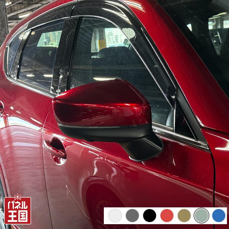 シーエックス ドアミラーカバー右 マツダ CX-5 KF系 右側(運転席側) 傷