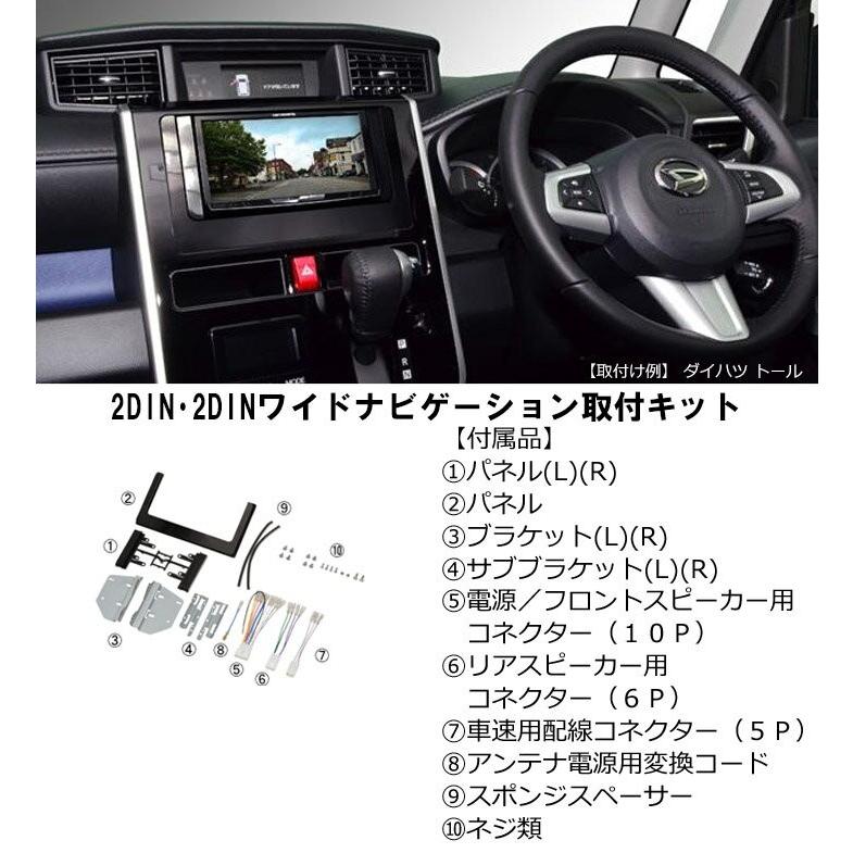 SUBARU（スバル） ジャスティ (M900F/M910F) H28/11からR2/8 2DIN/2DIN