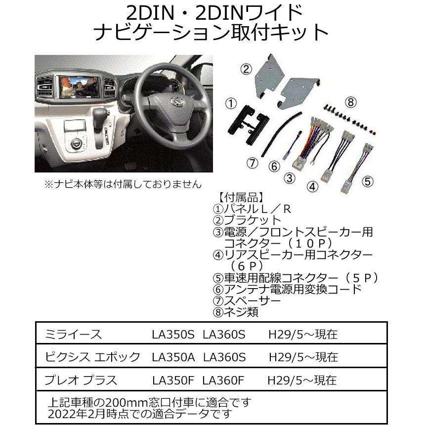 ミラ（ダイハツ） ダイハツ ミライース (LA350S/LA360S) H29/5~現在
