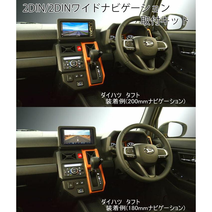 ダイハツ TAFT 専用オーディオシステム ダイハツ TAFT 専用オーディオシステム タフト｜SOUND｜周辺機器