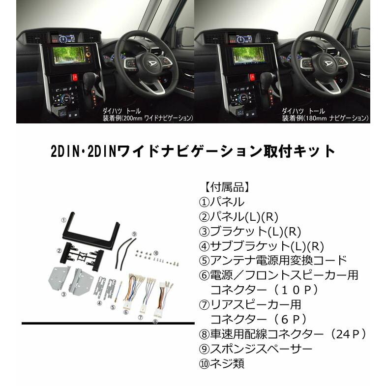 SUBARU（スバル） ジャスティ (M900F/M910F) R2/9~ 2DIN/2DINワイド