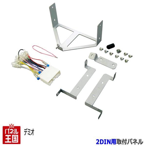 デミオ マツダ (オーディオレス車DE3AS/DE3FS/DE5FS) H19/7~H23/6 2DIN