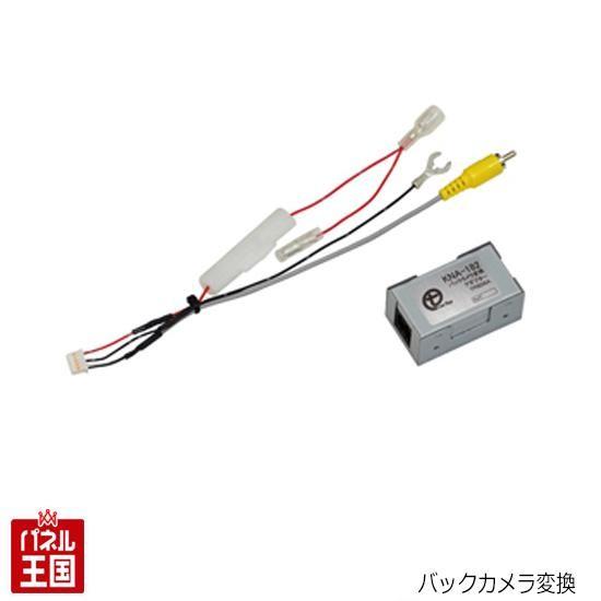 新型アクアバックカメラトヨタ純正品 アクア トヨタ ナビレディパッケージ付車 純正バックカメラ付車 純正