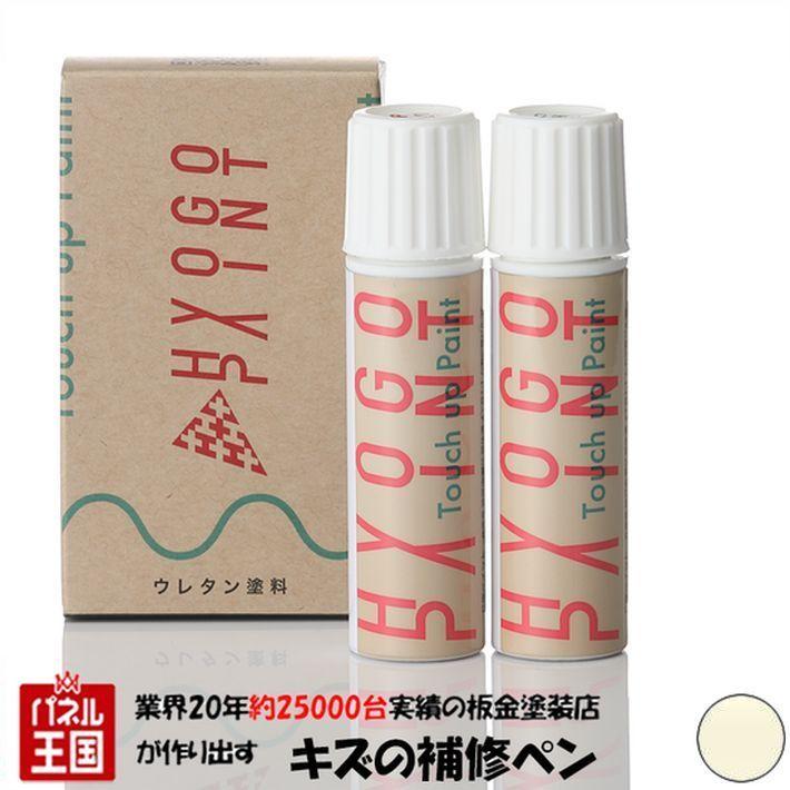 ポンタママ　No.085 色違い　赤、緑 レクサス タッチアップペイント LEXUS レクサス車用 ソニッククォーツ