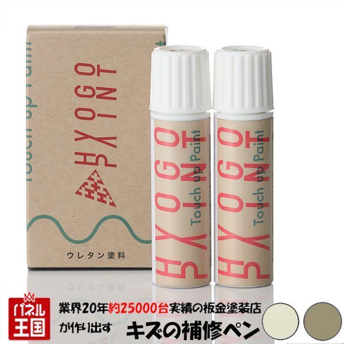 ラパン タッチアップペイント スズキ フォーンベージュ ラパン タッチアップペイント スズキ フォーンベージュ