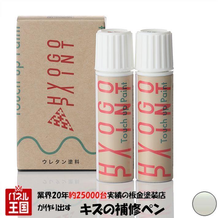 タッチアップペイント スバル フォレスター サテンホワイトパール カラー番号37J 20ml 上塗り下塗りセット｜hazaway-shop