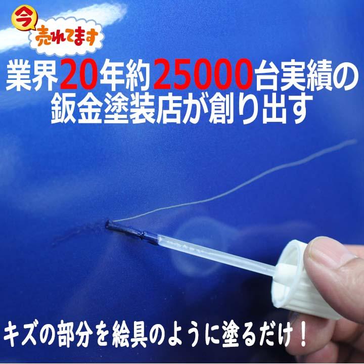 タッチアップペン Jeep(ジープ) グランドチェロキー グラナイトクリスタルメタリック カラー番号PAU(095) 20ml|hazaway-shop|04