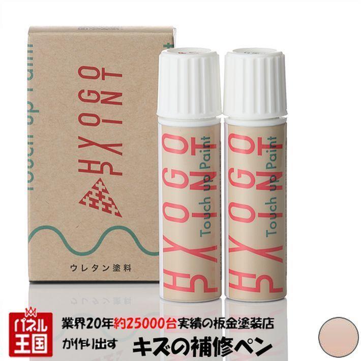 N-BOX タッチアップペイント ホンダ プレミアムピンクパール N-BOX タッチアップペイント ホンダ プレミアムピンクパール