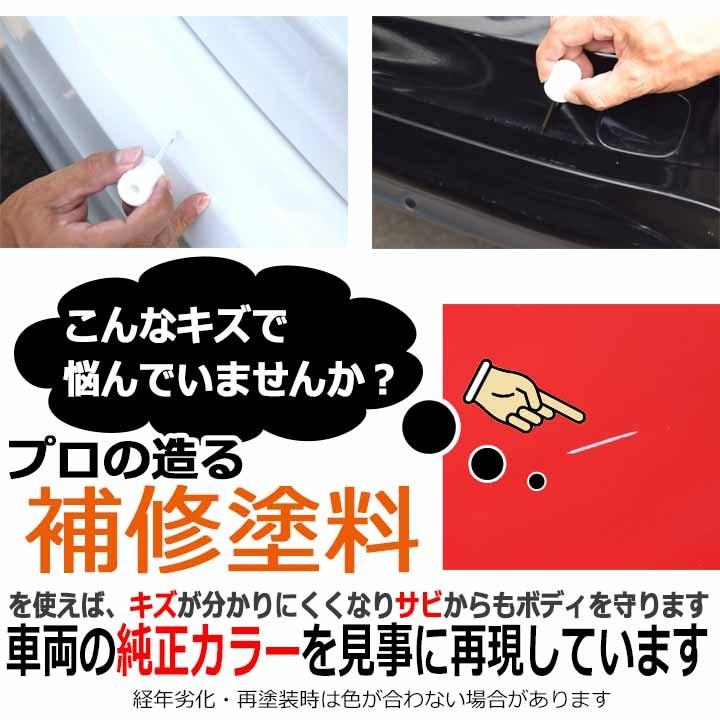 タッチアップペイント アウディ車用 アーガスブラウンメタリック カラー番号W3 20ml｜hazaway-shop｜04