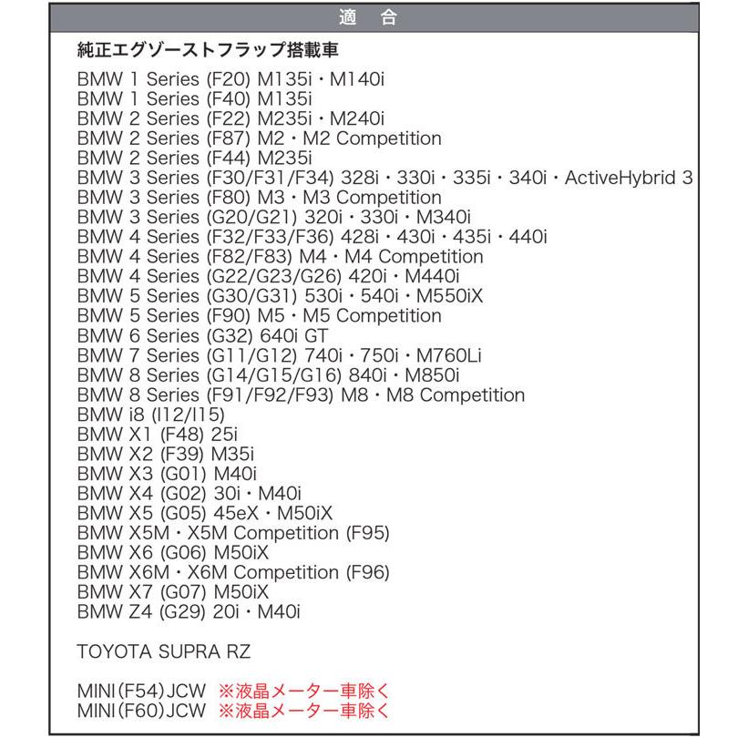 トヨタ GR スープラRZ エグゾーストフラップコントローラー エキゾーストフラップ コーディング PLUG CTC PC2-EXC-B001｜hazaway-shop｜05