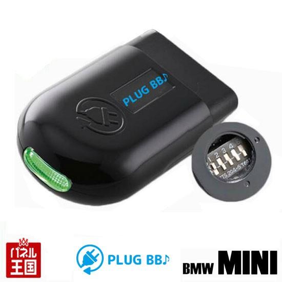 MINI BMWミニ F系 ドアロック/アンロックに連動させアンサー MINI BMWミニ F系 ドアロック/アンロックに連動させアンサー