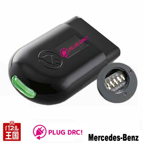 ベンツ CLAクーペ (C118) デイライト標準装備車にON/OFF項目を追加 テールランプおよびナンバー灯消灯可 Benz CTC PL3-DRC-MB01