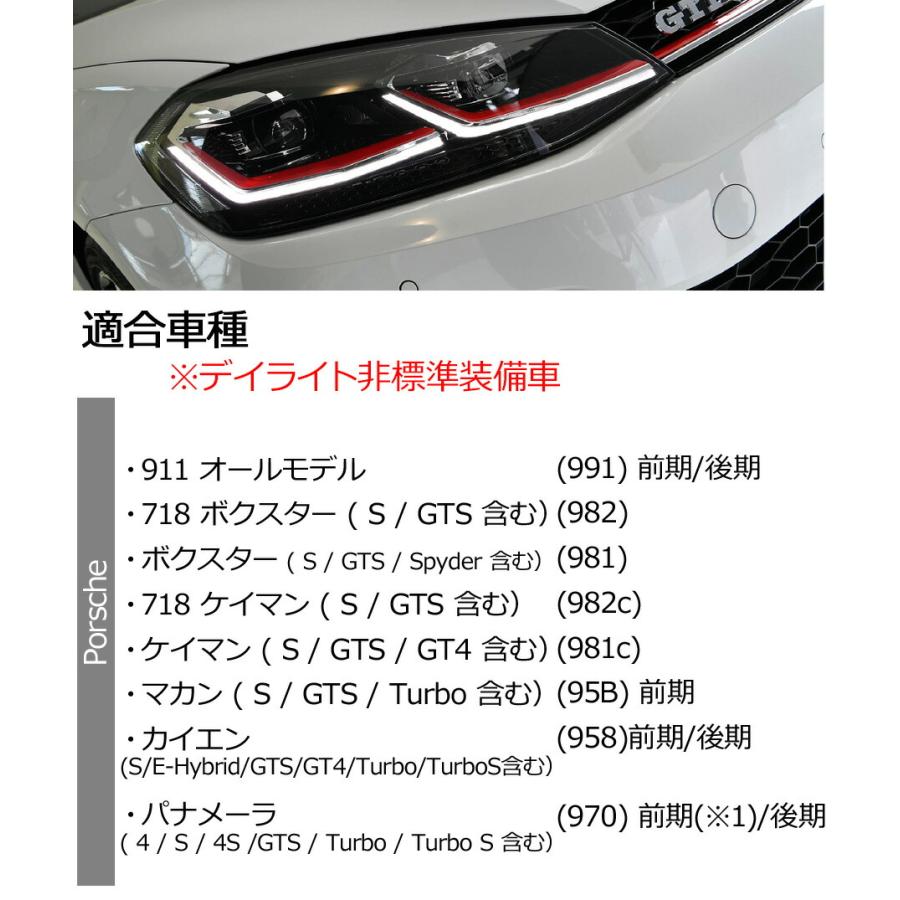 PORSCHE Porsche ポルシェ 911(991) LEDポジションライトをデイ PORSCHE Porsche ポルシェ 911(991) LEDポジションライトをデイ