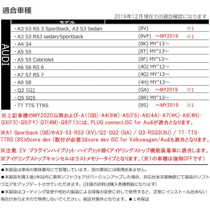 AUDI アウディ A7/S7/RS7 (4G) MY13~ アイドリングストップキャンセラー PLUG CTC PL3-ISC-A001｜hazaway-shop｜04