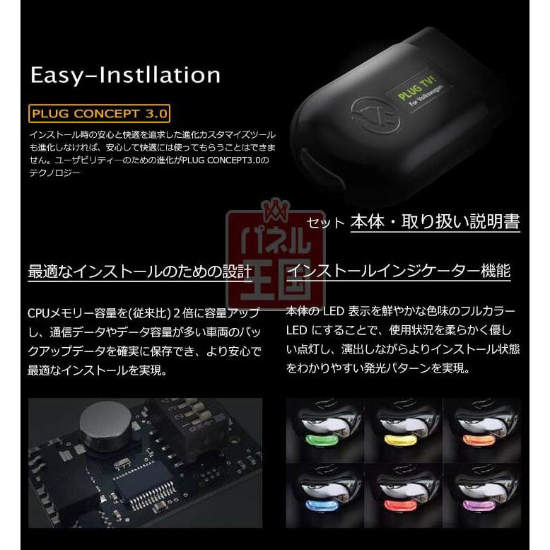 BMW 2シリーズ (F22/F23/F45/F46/F87) TVキャンセラー NBT2(NBT EVO)iDrive5/iDrive6ナビ搭載車 走行中テレビが見れる プラス PLUG TV+ CTC PL3-TV-B002｜hazaway-shop｜02