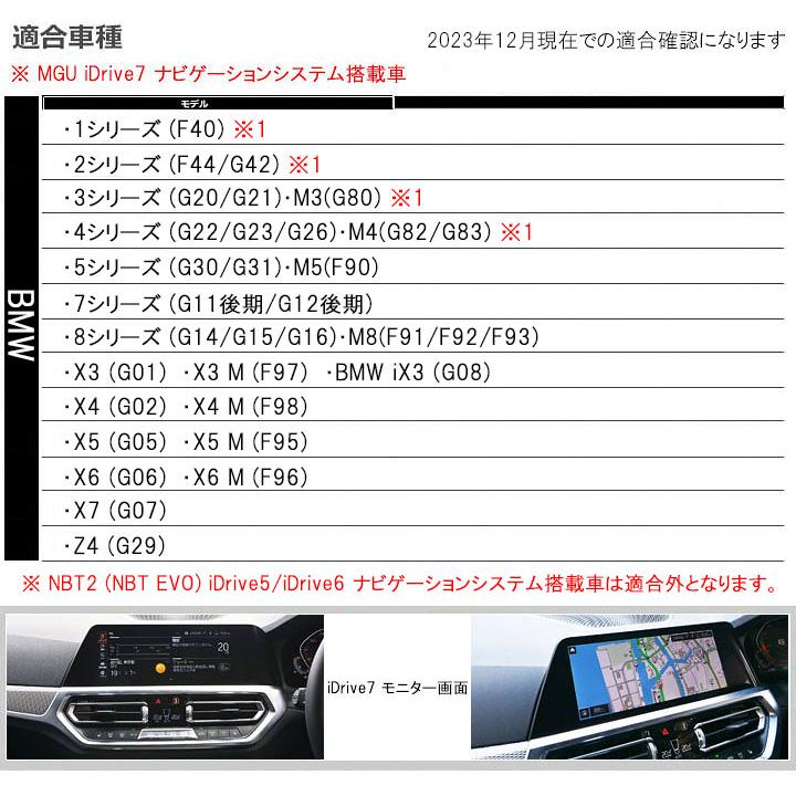 BMW 5シリーズ (G30/G31) M5(F90) TVキャンセラー MGU iDrive7ナビゲーションシステム搭載車 走行中テレビが見れる プラス PLUG TV+ CTC PL3-TV-B003｜hazaway-shop｜04