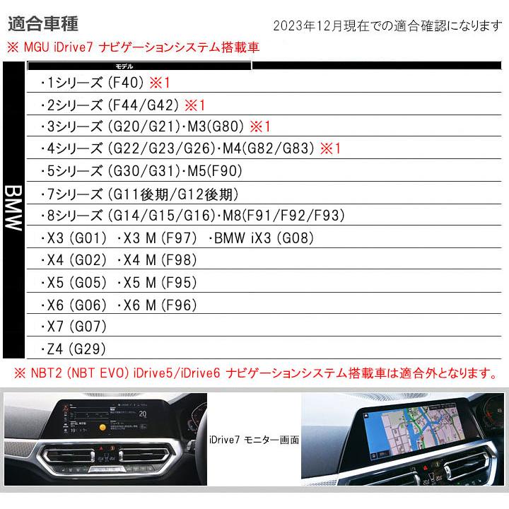 BMW X5 (G05) X5M(F95) TVキャンセラー MGU iDrive7ナビゲーションシステム搭載車 走行中テレビが見れる プラス PLUG TV+ CTC PL3-TV-B003｜hazaway-shop｜04