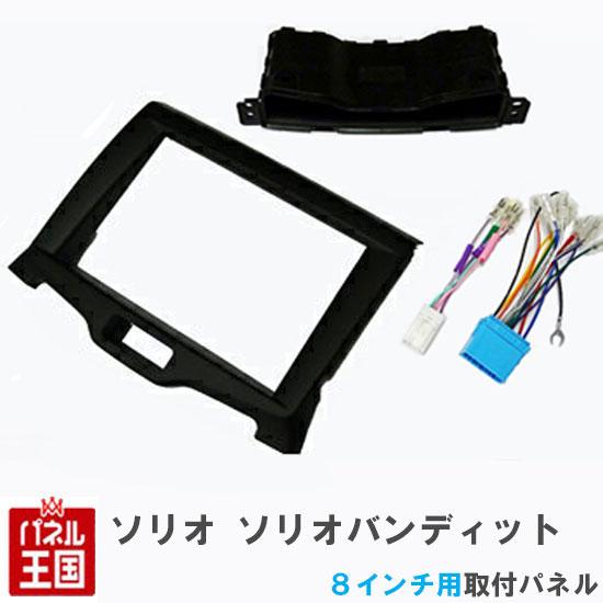 ★スズキ純正 ソリオ用（MA36) HARMANメモリーナビ パネル付★動作良好 ハーマンナビからスズキ純正パイオニアナビに変更（スズキ ソリオ