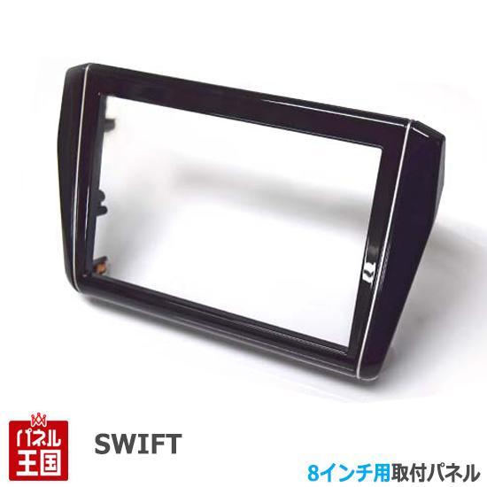 スイフト スズキ (ZC13S/ZC33S/ZC43S/ZC53S/ZC83S/ZD53S/ZD83S) 8
