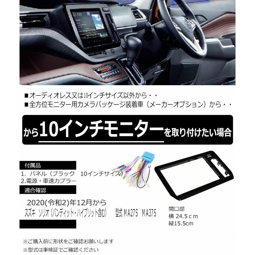 スズキ ソリオ ソリオバンディット Ma27s Ma37s 10インチナビ取付キット パネル フェイス 取り付け S90s Ht01 S90s Ht01 パネル王国 通販 Yahoo ショッピング