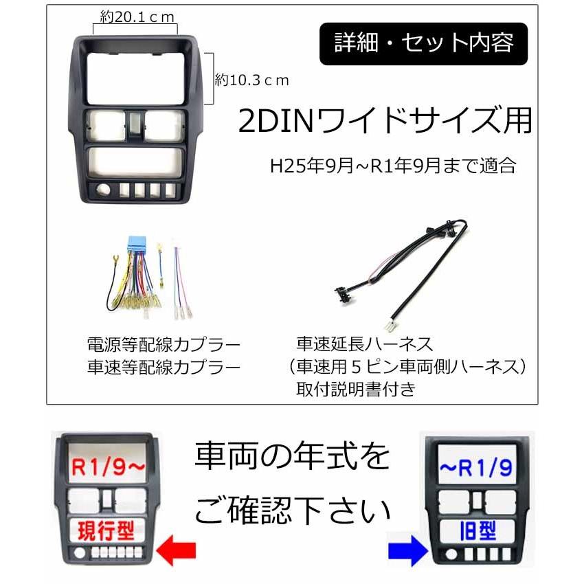 高級 超P祭 スズキ キャリイ DA16T 2DINワイドナビ取付キット