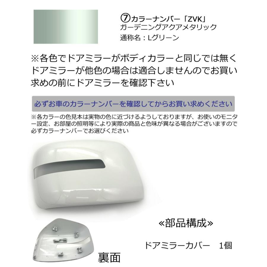 エブリイワゴン ドアミラーカバー右 スズキ エブリイW DA17W