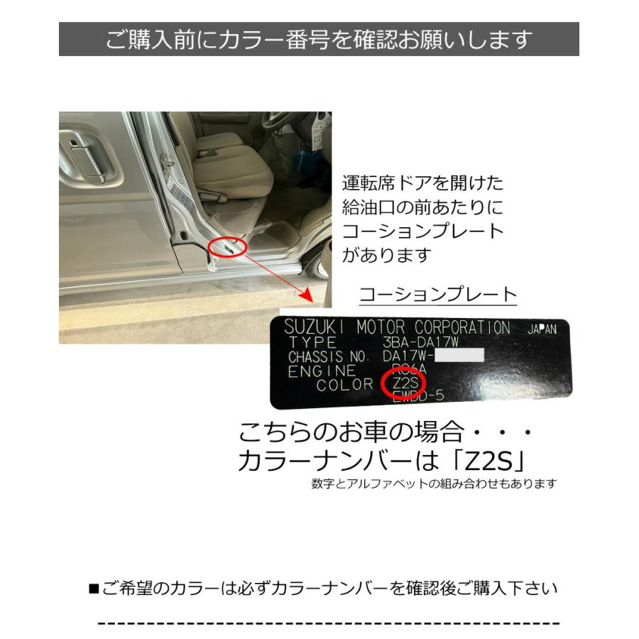 エブリイワゴン ドアミラーカバー右 スズキ エブリイW DA17W