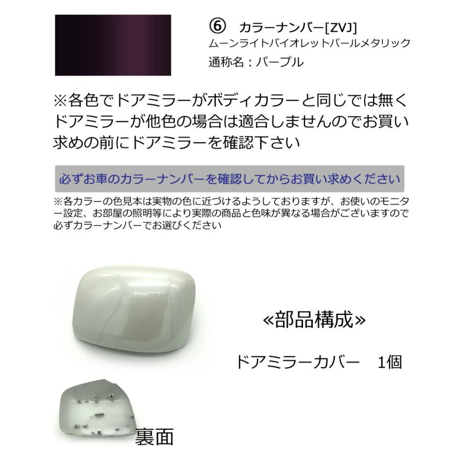 エブリイワゴン ドアミラーカバー右 スズキ エブリイW DA17W