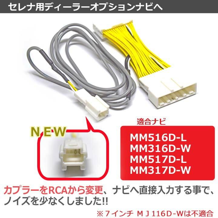 セレナ C27 グレードS専用 アラウンドビューモニターの映像を セレナ C27 グレードS専用 アラウンドビューモニターの映像を