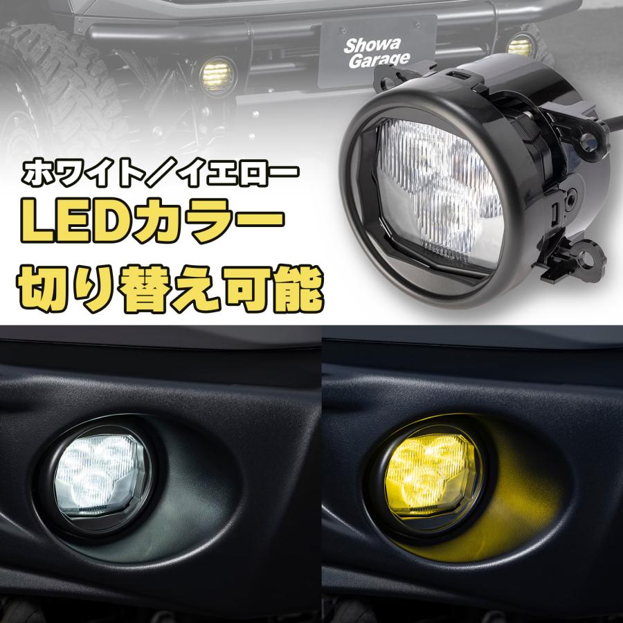 JB64 LEDフォグランプ TrailRide DC ショウワガレージ LEDフォグランプ TrailRide DC(Dual Change) 2色切替