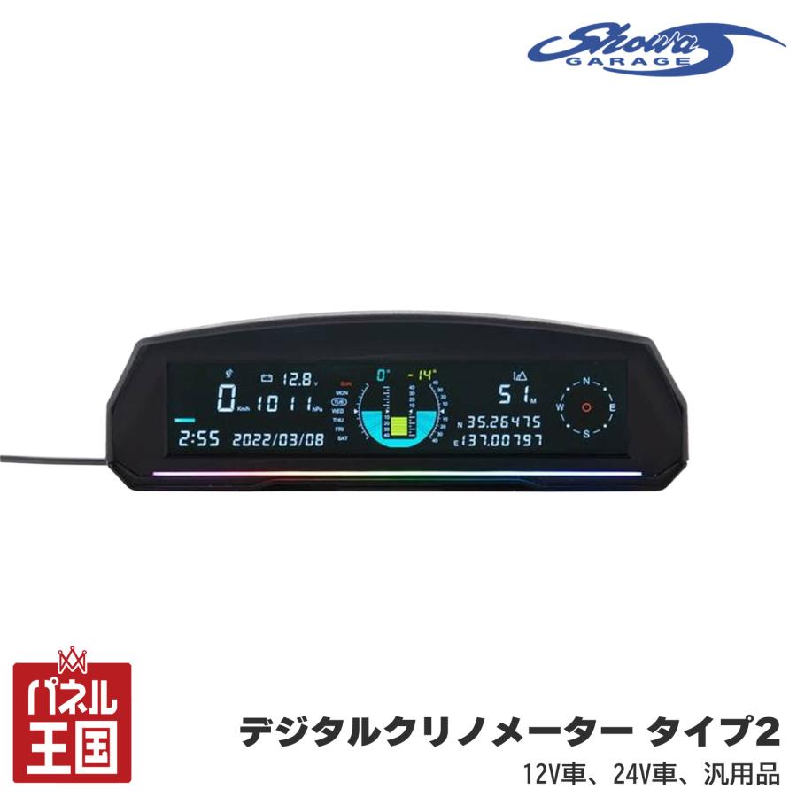 ショウワガレージ デジタルクリノメーター タイプ2 スピードメーター