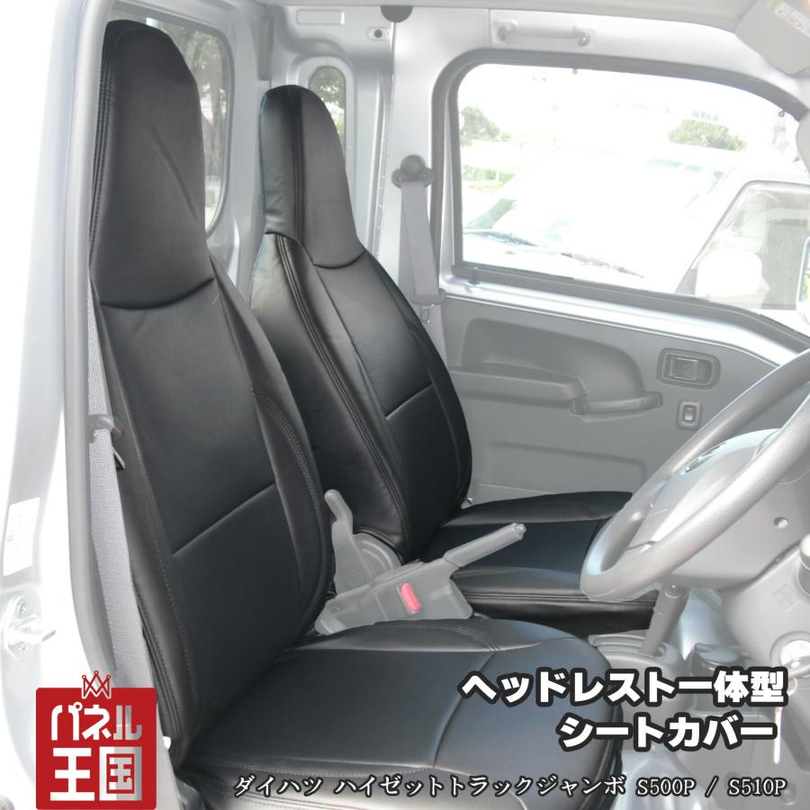ハイゼットトラックS500系 S500P S510P 専用 背面カバーw8930 楽天市場