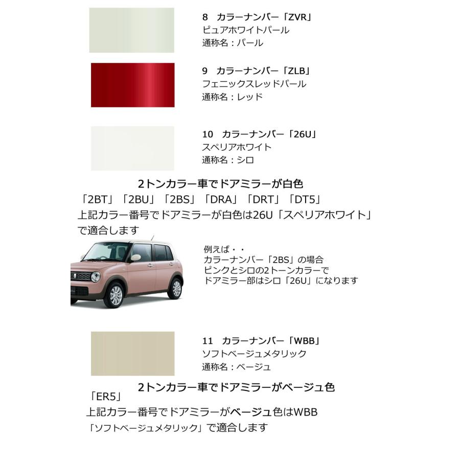 ラパン ドアミラーカバー左 スズキ アルトラパン HE33S ドアミラー