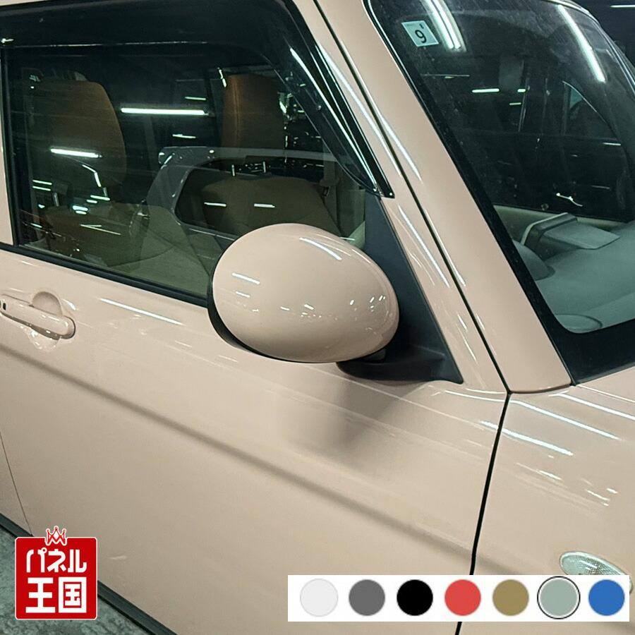 ラパン ドアミラーカバー右 スズキ アルトラパン HE33S ドアミラー