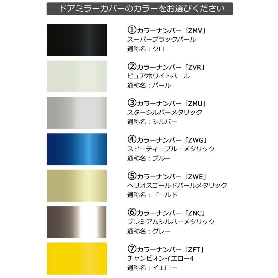 スイフト ドアミラーカバー左 スズキ ZC系 ZD系 ドアミラーウインカー