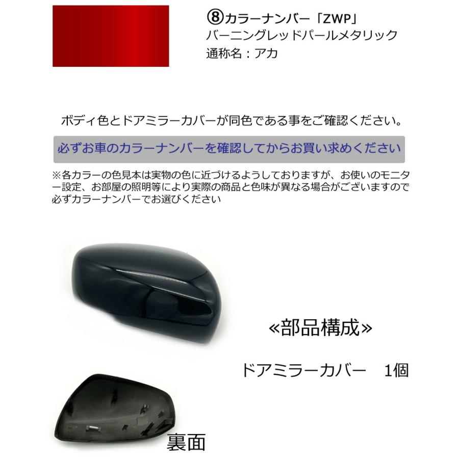 スイフト ドアミラーカバー左 スズキ ZC系 ZD系 ドアミラーウインカー