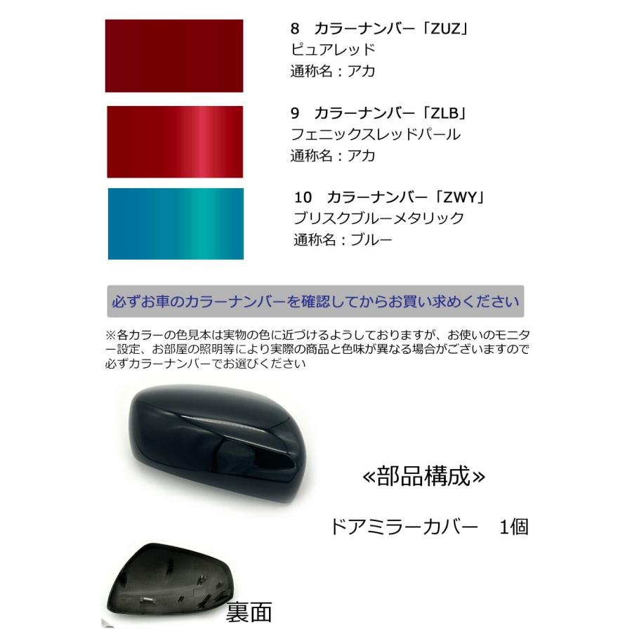 ワゴンR ドアミラーカバー左 スズキ MH35S MH55S MH85SMH95Sドアミラー
