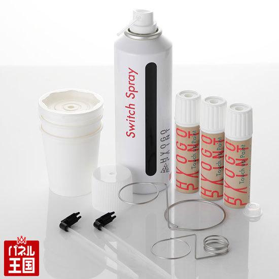 スイッチスプレー タッチアップペイント ニッサン ノート ブリリアントホワイト/スーパーブラック 2トーン カラー番号XBJ 20ml 上塗り下塗りセット タッチアップペイント タッチペンニッサン(日産)車用ピュア