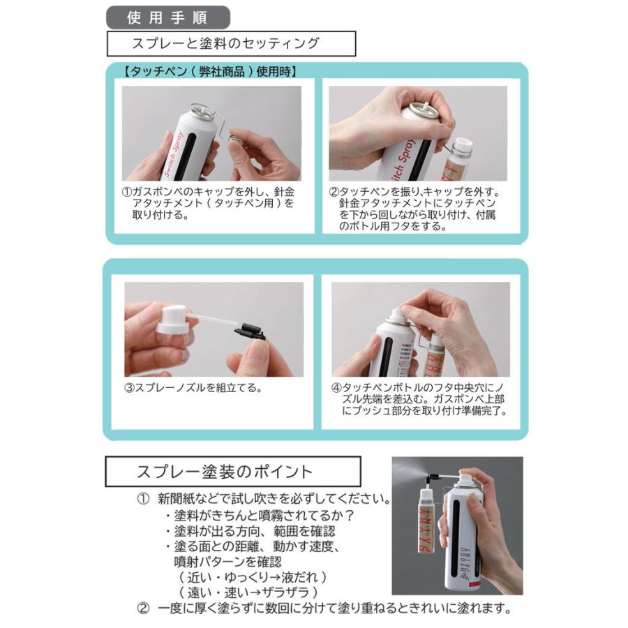 スイッチスプレー 単品 塗装ツール 1ml 簡単 塗装用スプレーアタッチメント 補修用品 カラー番号 エアブラシ Switch Spray Switch Spray パネル王国 通販 Yahoo ショッピング