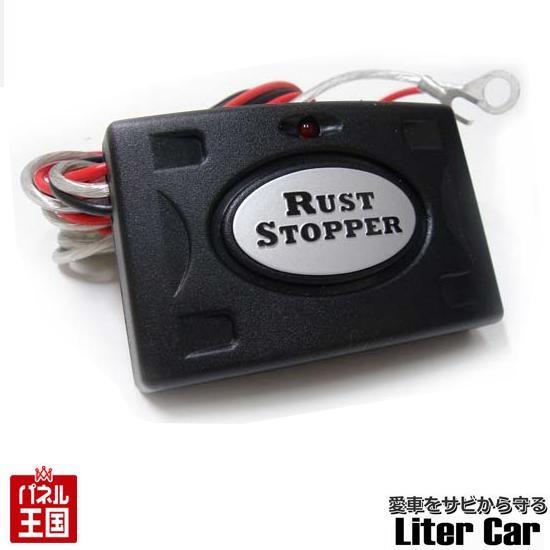 t-f-ruststopper-003