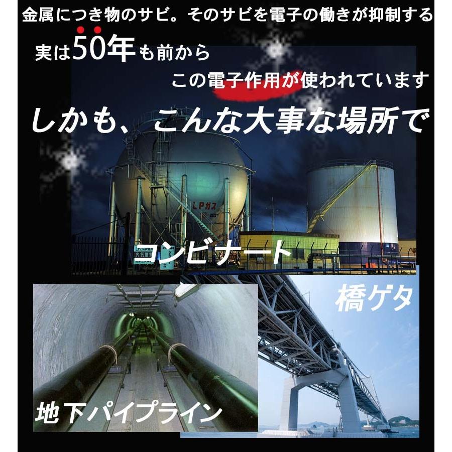 サビ止め レギュラータイプ Model:46-4200A 海の潮風 凍結防止剤等ボディをサビから守る 電子錆防止装置ラストストッパーの画像